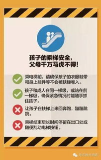 升降,乘坐,電梯,注意事項(xiàng)