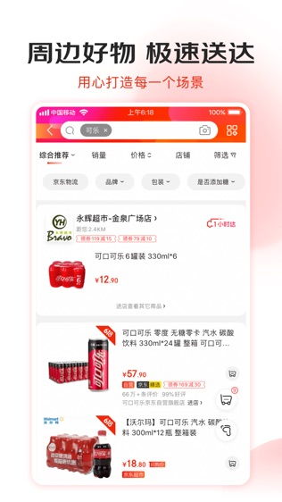 簽收,注意事項,京東,手機