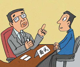 求職面試后注意事項