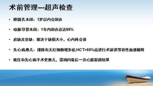 寶寶全麻前需注意事項(xiàng)