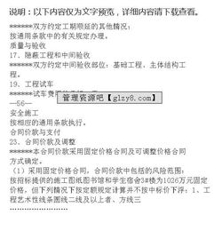 防空洞,注意事項,施工合同