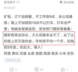 離職,簽訂,注意事項,員工