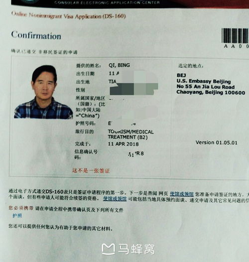 美國,注意事項(xiàng),旅游簽證