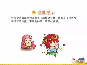 講故事,小學(xué)生,注意事項(xiàng)