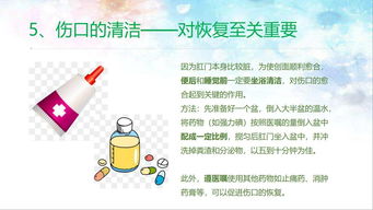 痔瘡手術后日常注意事項