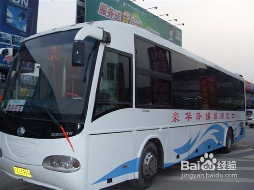 大巴,注意事項(xiàng),跟團(tuán),旅游