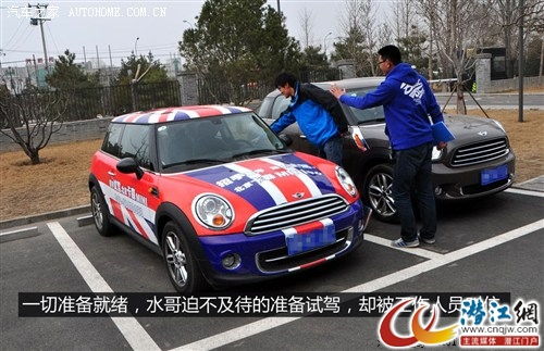 試駕,注意事項(xiàng),party