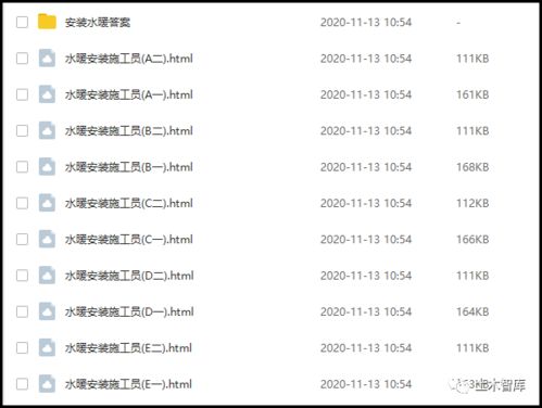 考八大員注意事項