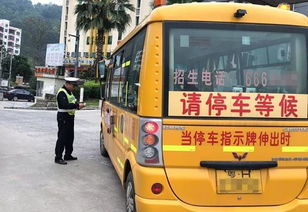 校車,注意事項,行車