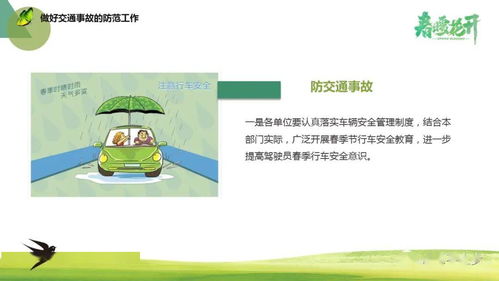 駕車安全注意事項十大,駕車安全出行注意事項,春節(jié)駕車安全注意事項