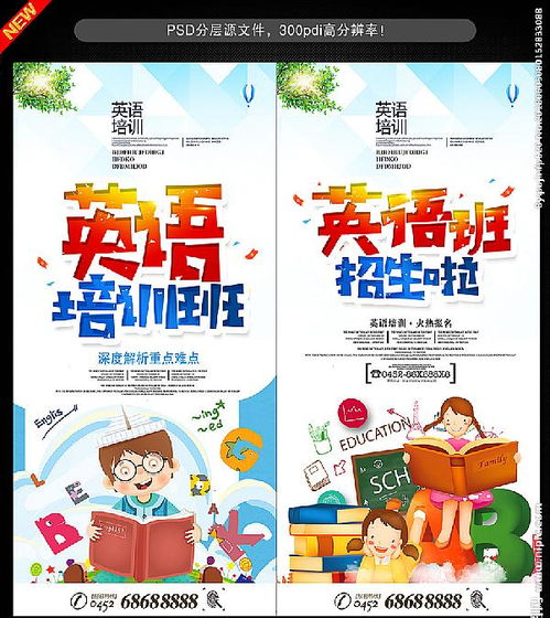 孩子報(bào)輔導(dǎo)班注意事項(xiàng)