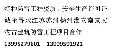 防雷,文物,注意事項,施工