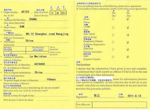 墨西哥,出入境,注意事項(xiàng)