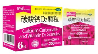 朗迪碳酸鈣d3顆粒,朗迪碳酸顆粒鈣,朗迪的碳酸顆粒D3鈣怎么樣