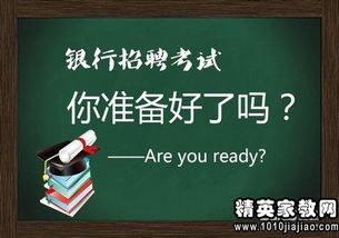 民生銀行,注意事項(xiàng),面試技巧