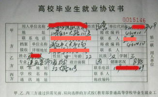 應(yīng)屆生簽三方注意事項