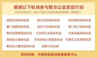 老人乘機(jī)注意事項(xiàng)