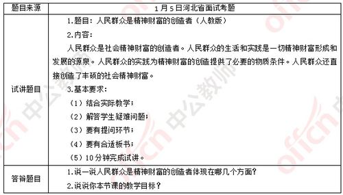 注意事項,考試,高中政治