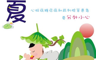 大暑季節(jié)注意事項(xiàng)