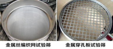 篩分,注意事項(xiàng),實(shí)驗(yàn)