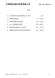 落球測粘度的注意事項