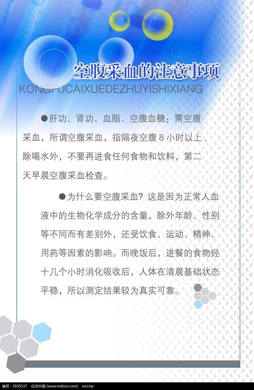 宣傳組注意事項(xiàng)