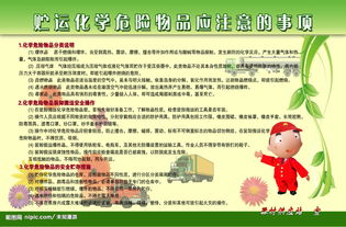 化學(xué)用品安全注意事項(xiàng),生產(chǎn)化學(xué)用品使用的注意事項(xiàng),使用化學(xué)消毒劑的注意事項(xiàng)