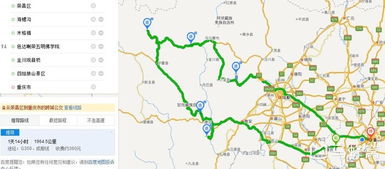 2月去色達(dá)注意事項