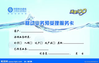 移動業(yè)務受理注意事項