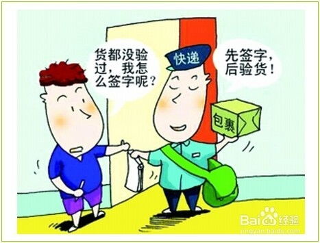 接手快遞轉(zhuǎn)讓注意事項,寄快遞注意事項,快遞寄手機注意事項