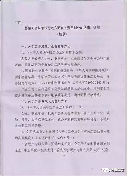 注意事項,公務(wù)員,春節(jié),單位