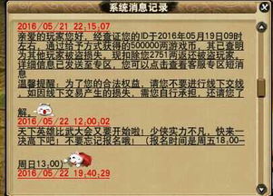 注意事項(xiàng),藏寶閣