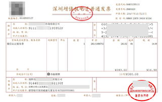 開發(fā)票時注意事項