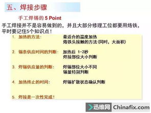 印制板焊接的注意事項(xiàng)