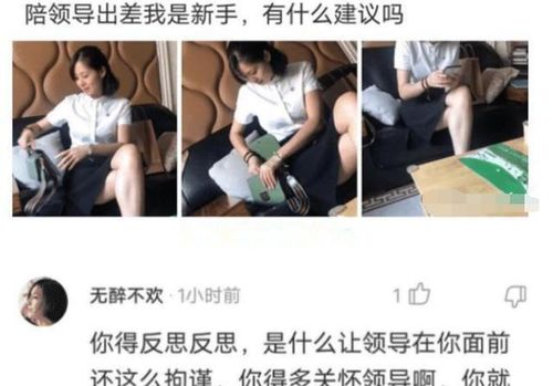 出差,注意事項(xiàng),老板