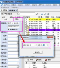 審核訂單的注意事項(xiàng),審核銷售訂單注意事項(xiàng),審核合同,訂單的注意事項(xiàng)