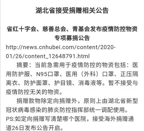 捐贈,注意事項,物品