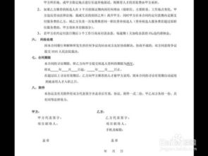 注意事項,合同簽訂,設(shè)備