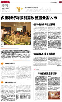 2015底買房注意事項