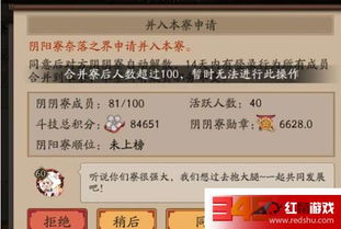 陰陽寮注意事項