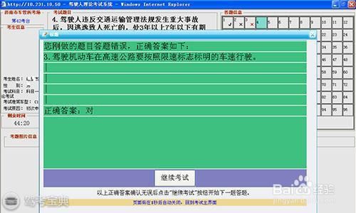 科目一注意事項(xiàng)最新