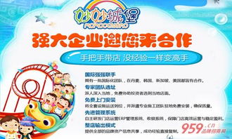 開辦兒童樂園注意事項(xiàng)