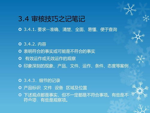 配合審計(jì)注意事項(xiàng)