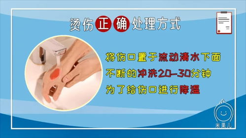小孩子燙傷后注意事項(xiàng)