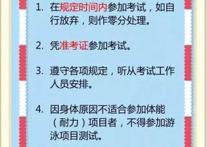 慈溪2015屆游泳考試注意事項(xiàng)