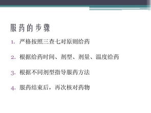 簡述內(nèi)服中成藥的注意事項