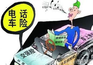 注意事項(xiàng),電話