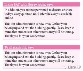 考前,注意事項(xiàng),sat