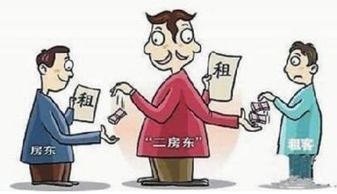 注意事項(xiàng),租房子