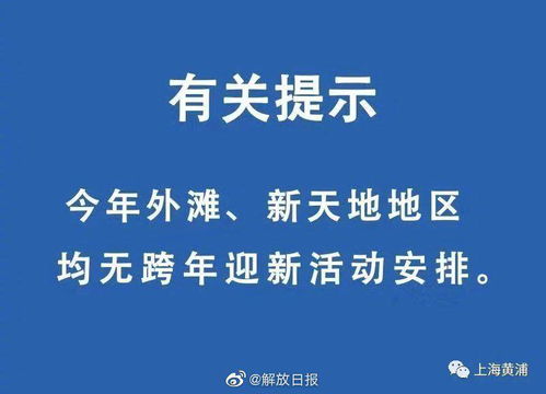 外灘跨注意事項(xiàng)